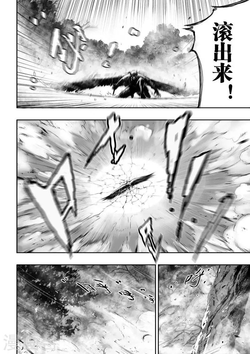 第25话4 没有回头路 第8页