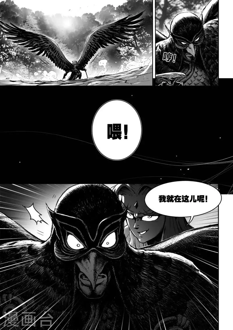 第25话4 没有回头路 第9页