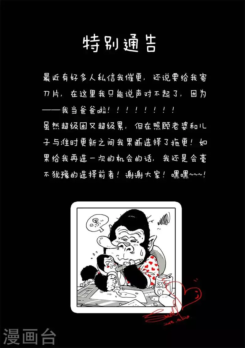 第25话4 没有回头路 第10页