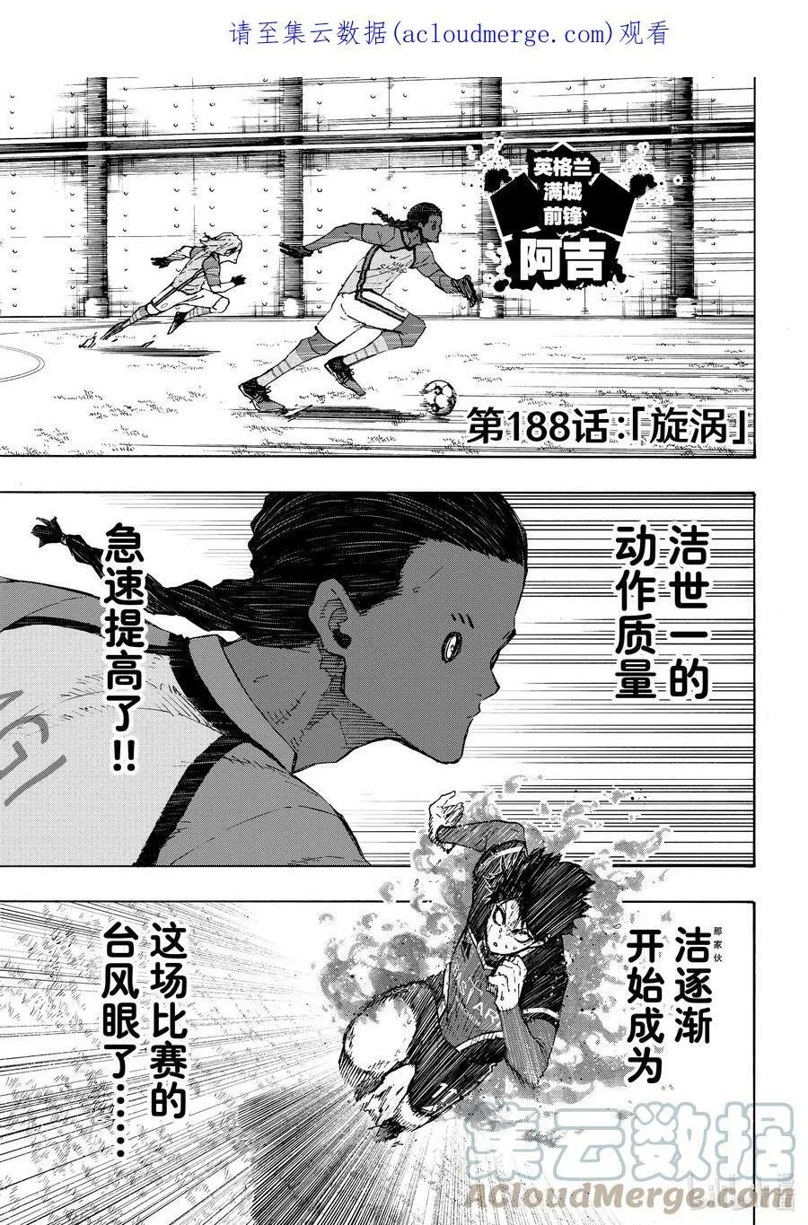 188 旋涡 第1页