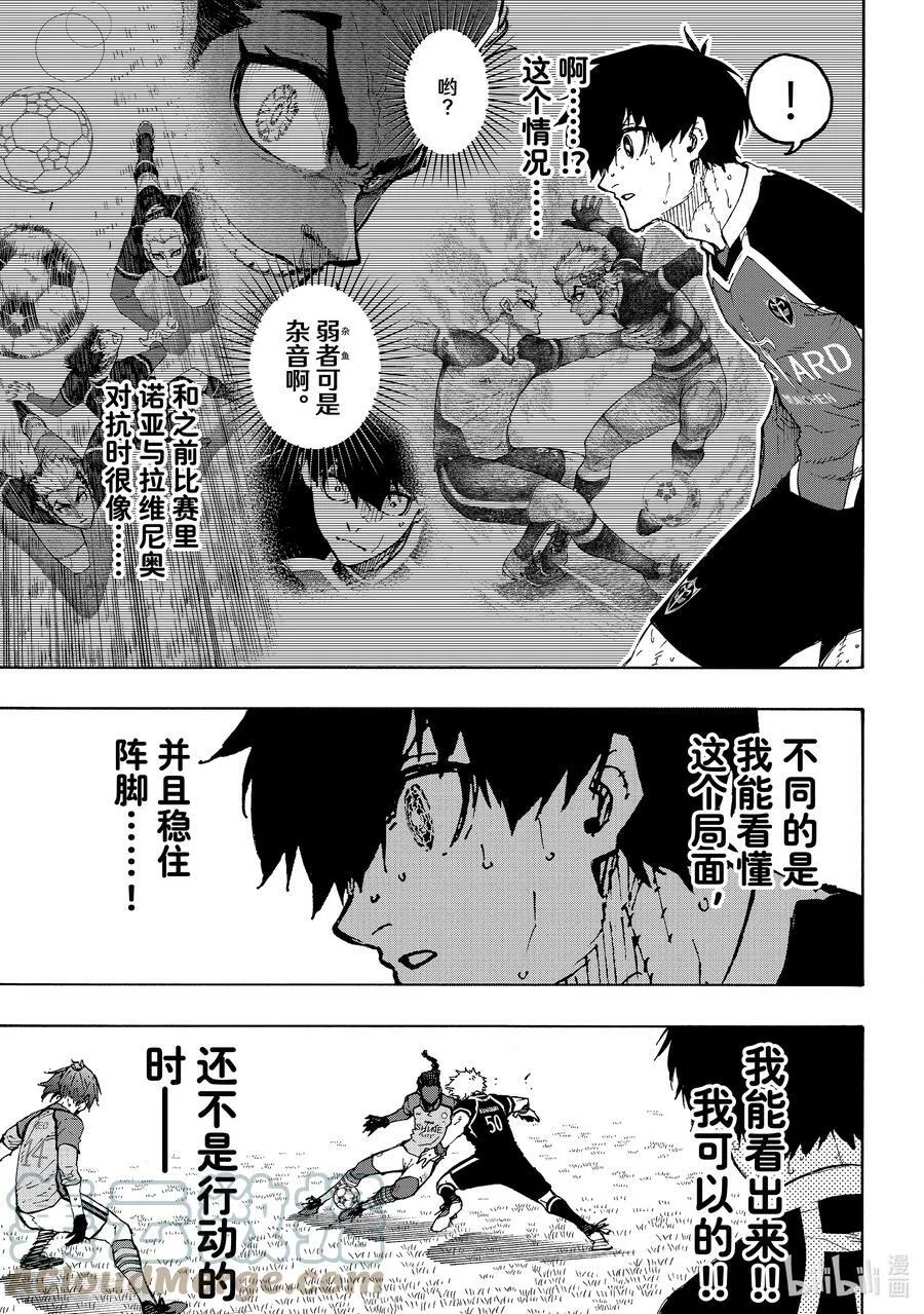 188 旋涡 第5页