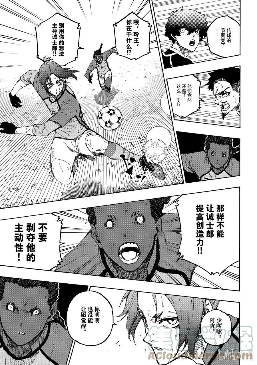 188 旋涡 第15页
