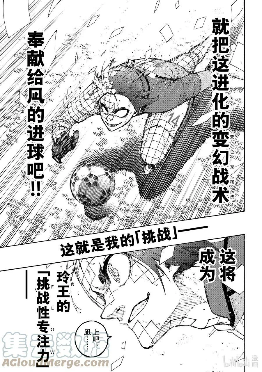 188 旋涡 第17页
