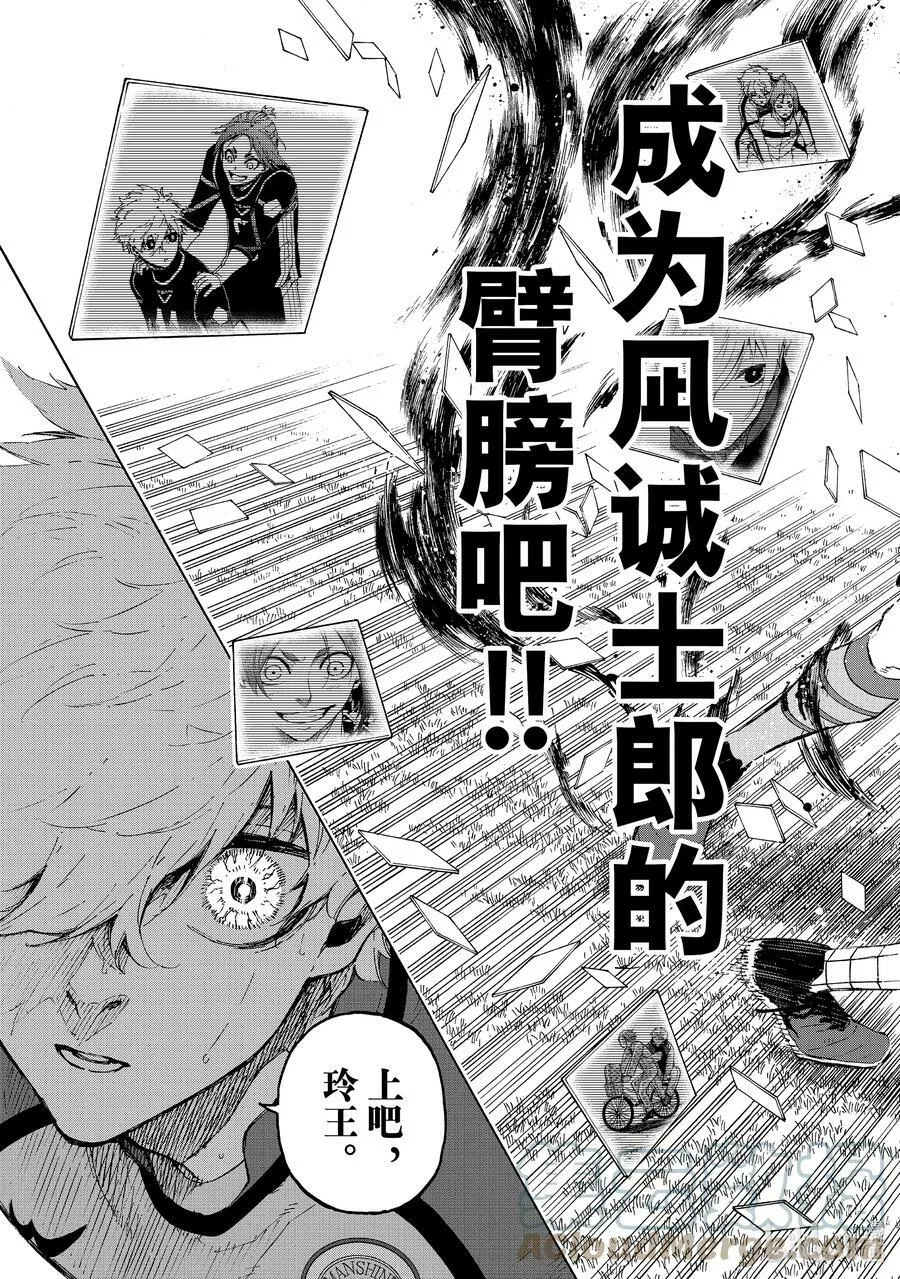 188 旋涡 第19页