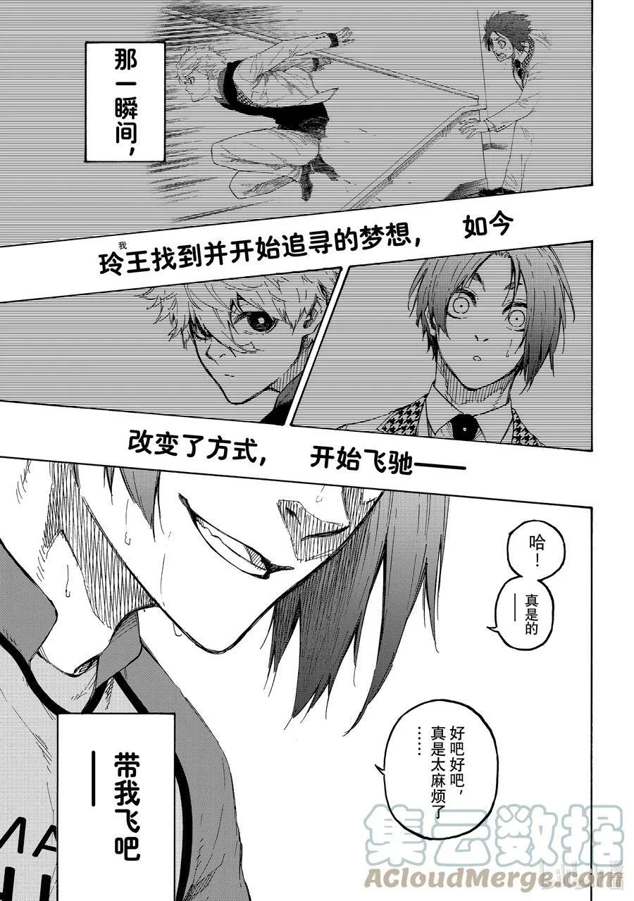 187 CROSS ROAD 第11页