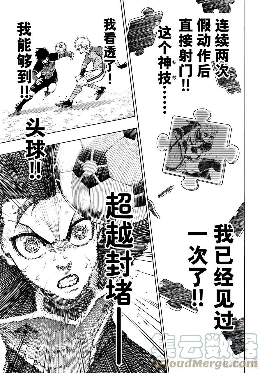 190 回天 第7页