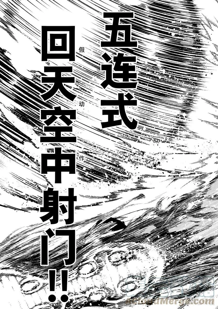 190 回天 第15页