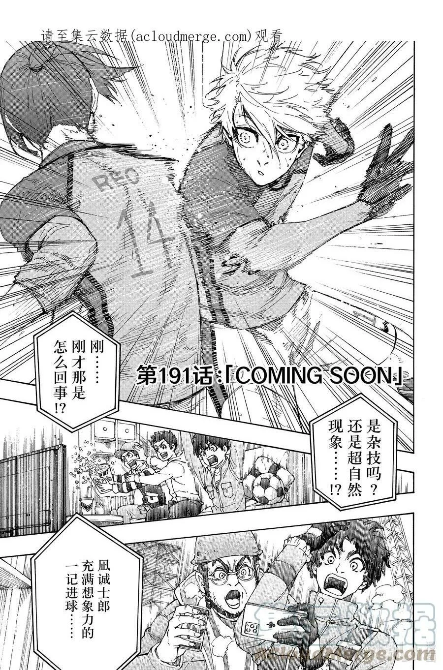 190 回天 第23页