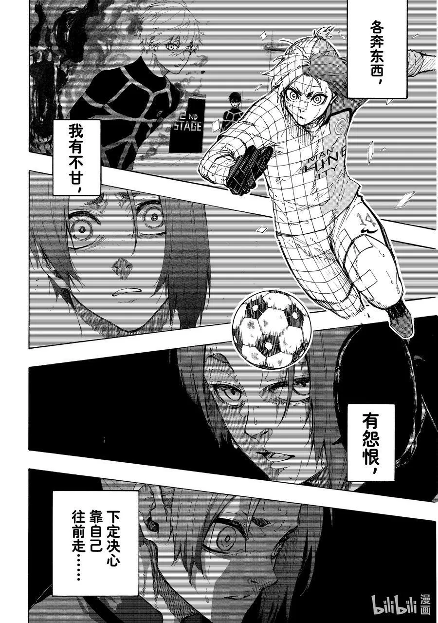 189 YES BOSS 第6页