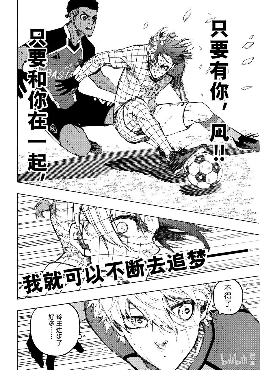 189 YES BOSS 第8页