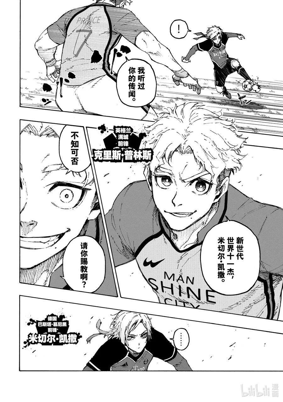 193 獠牙 第4页