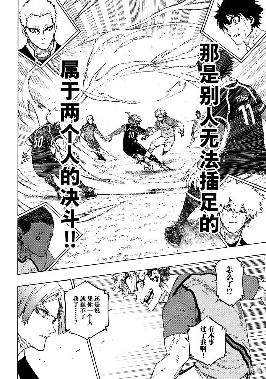 193 獠牙 第8页