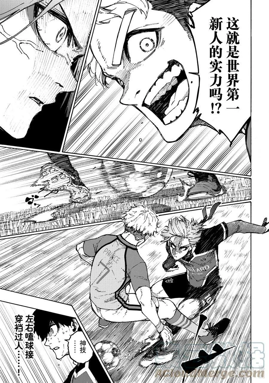 193 獠牙 第9页
