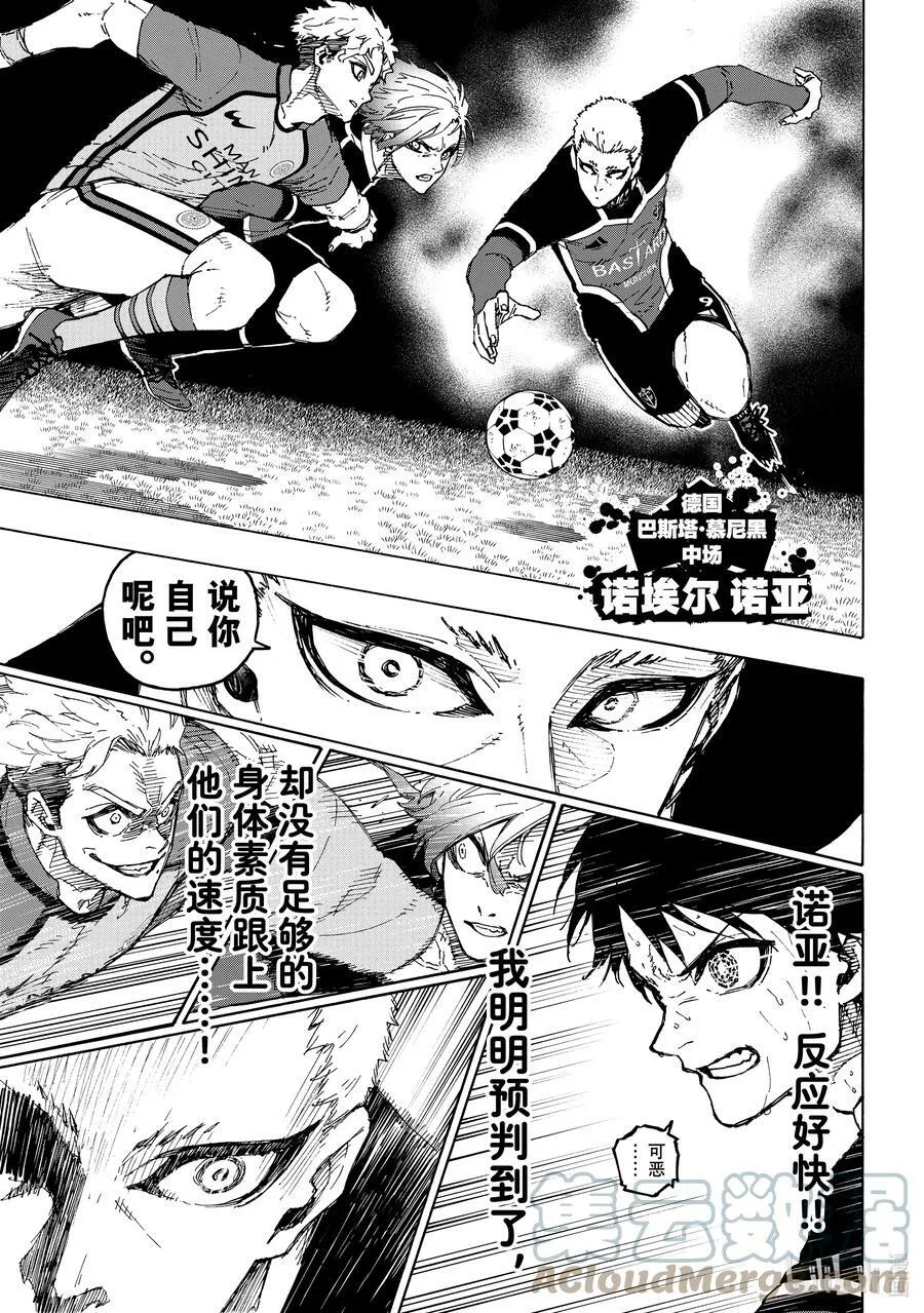 193 獠牙 第11页
