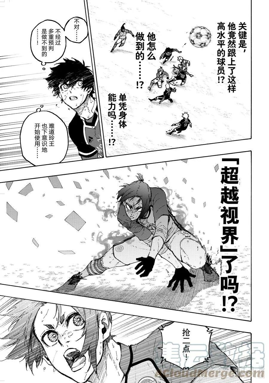 193 獠牙 第13页