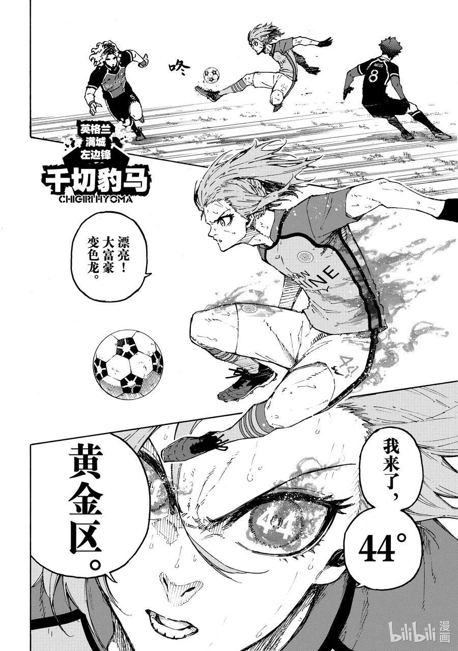 193 獠牙 第14页