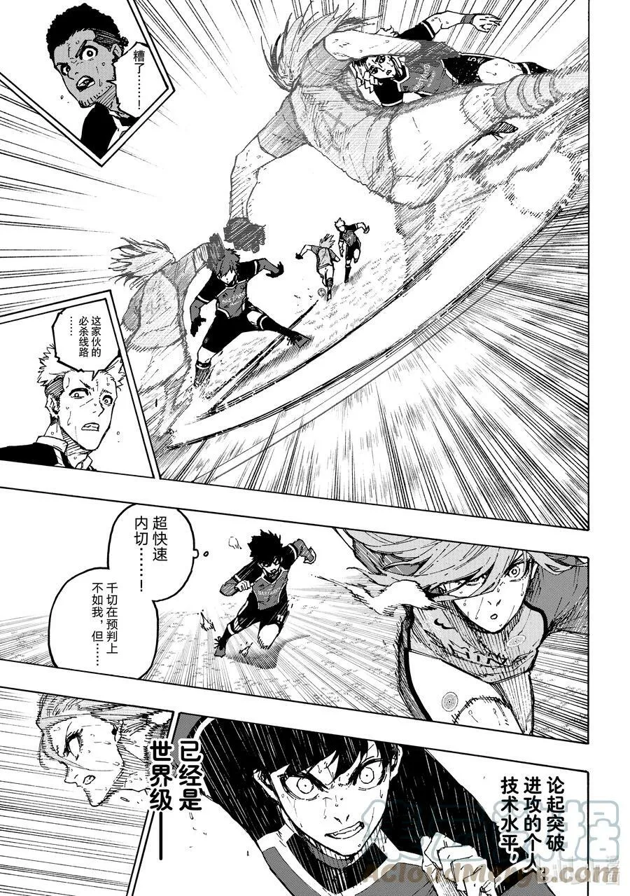 193 獠牙 第15页