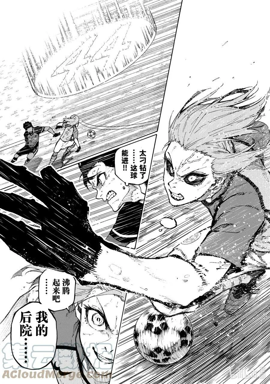 193 獠牙 第17页