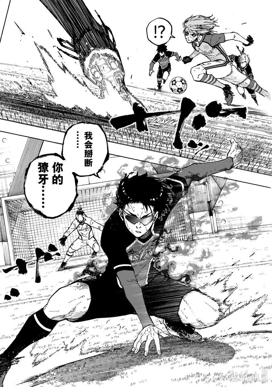 193 獠牙 第18页