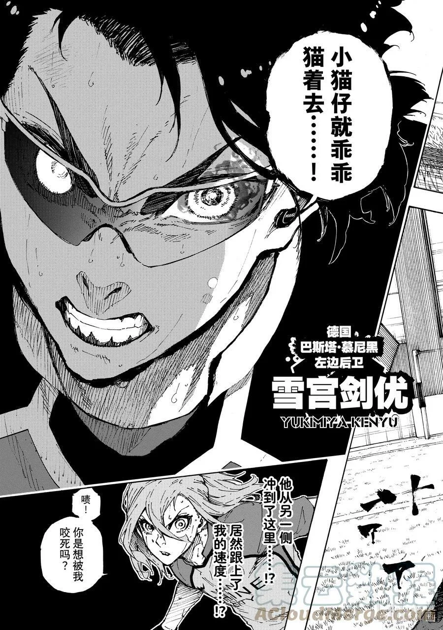 193 獠牙 第19页