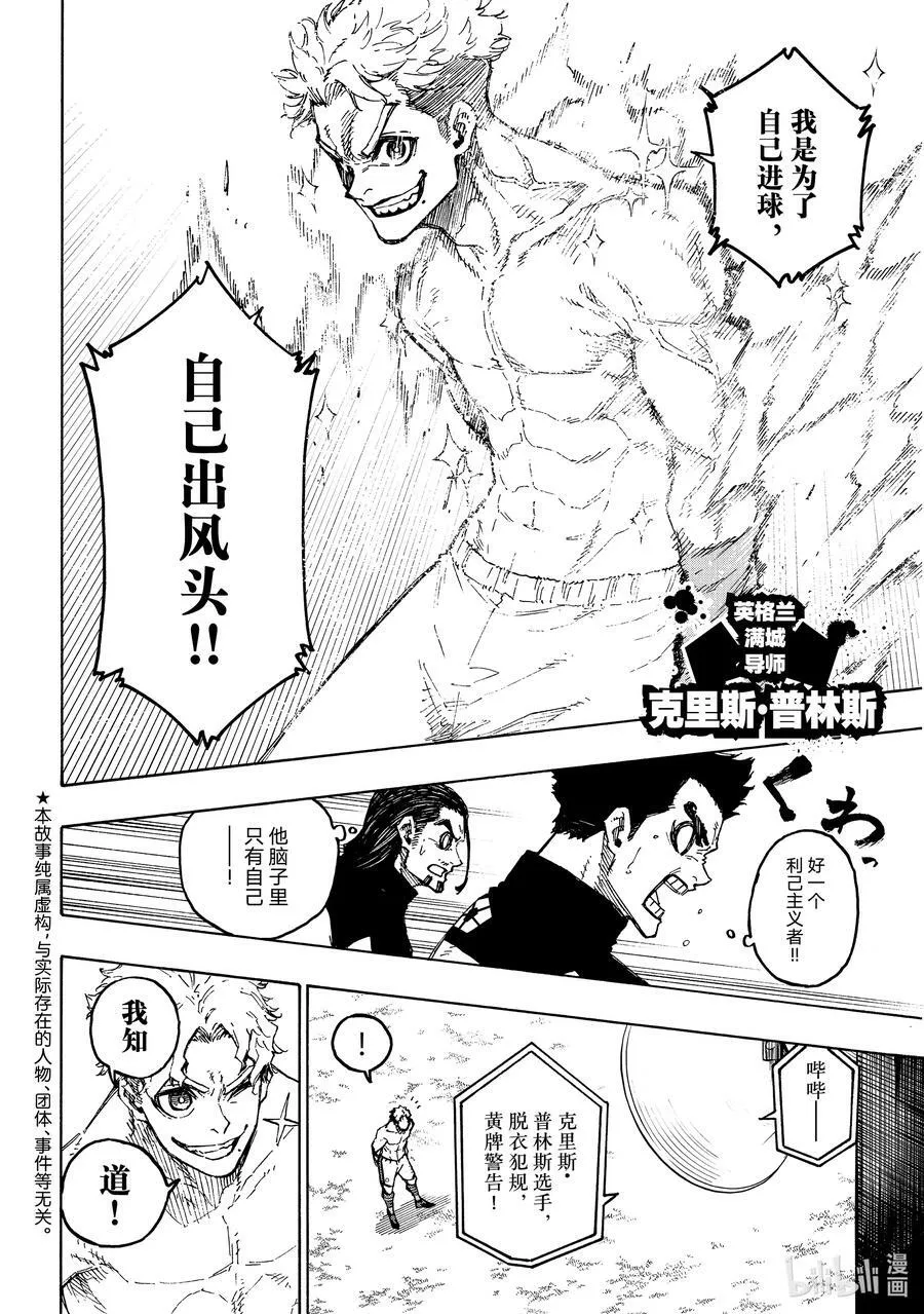 192 动乱 第2页
