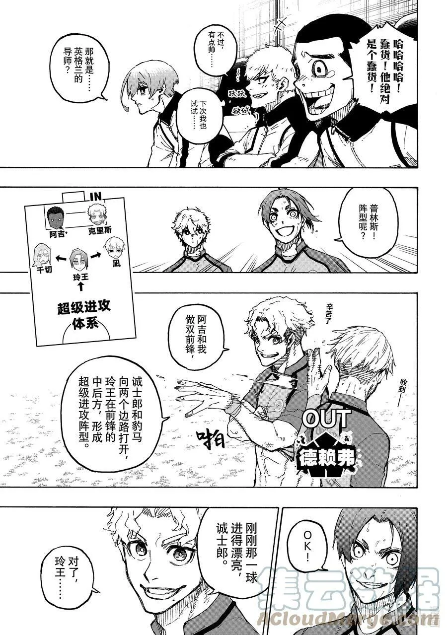 192 动乱 第3页