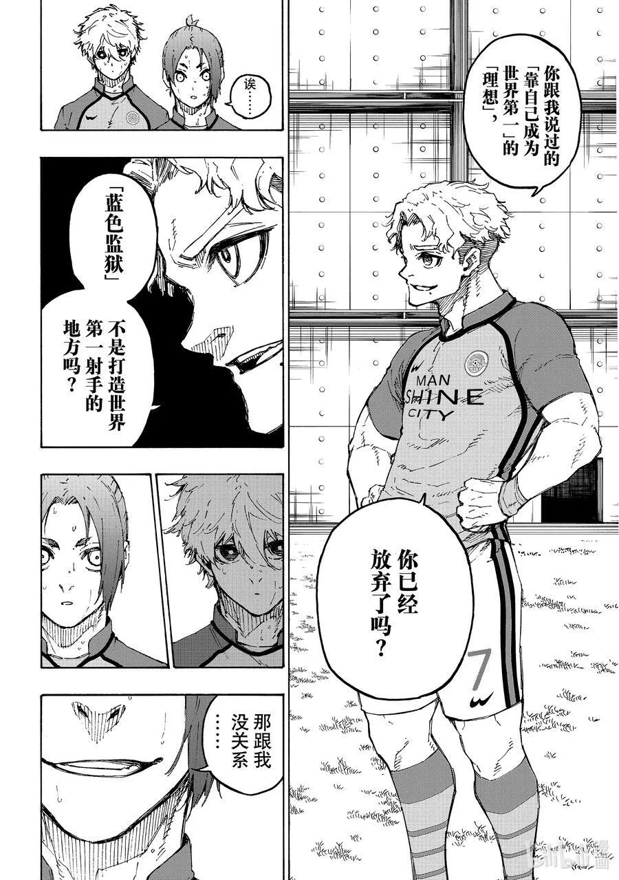192 动乱 第4页