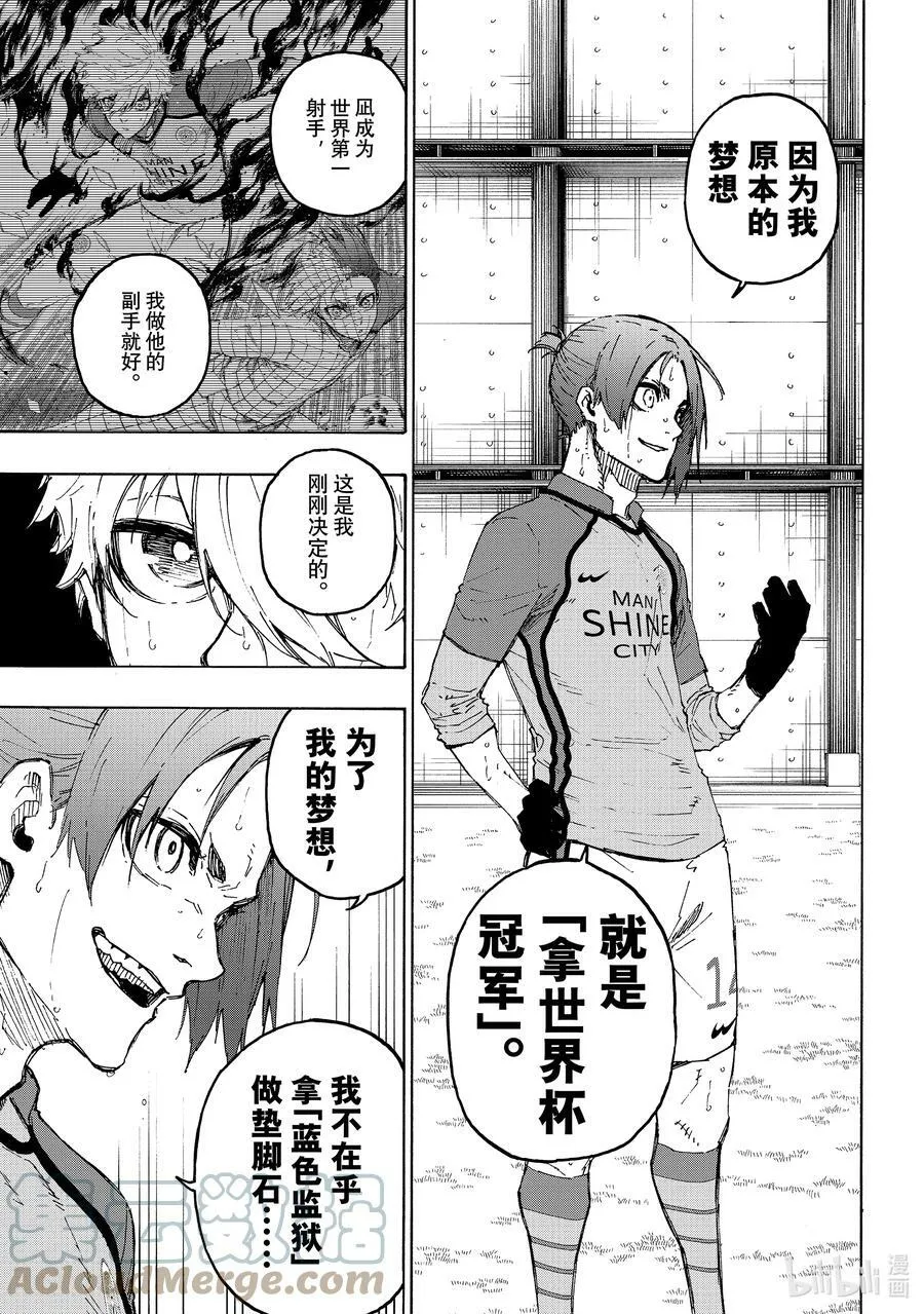 192 动乱 第5页