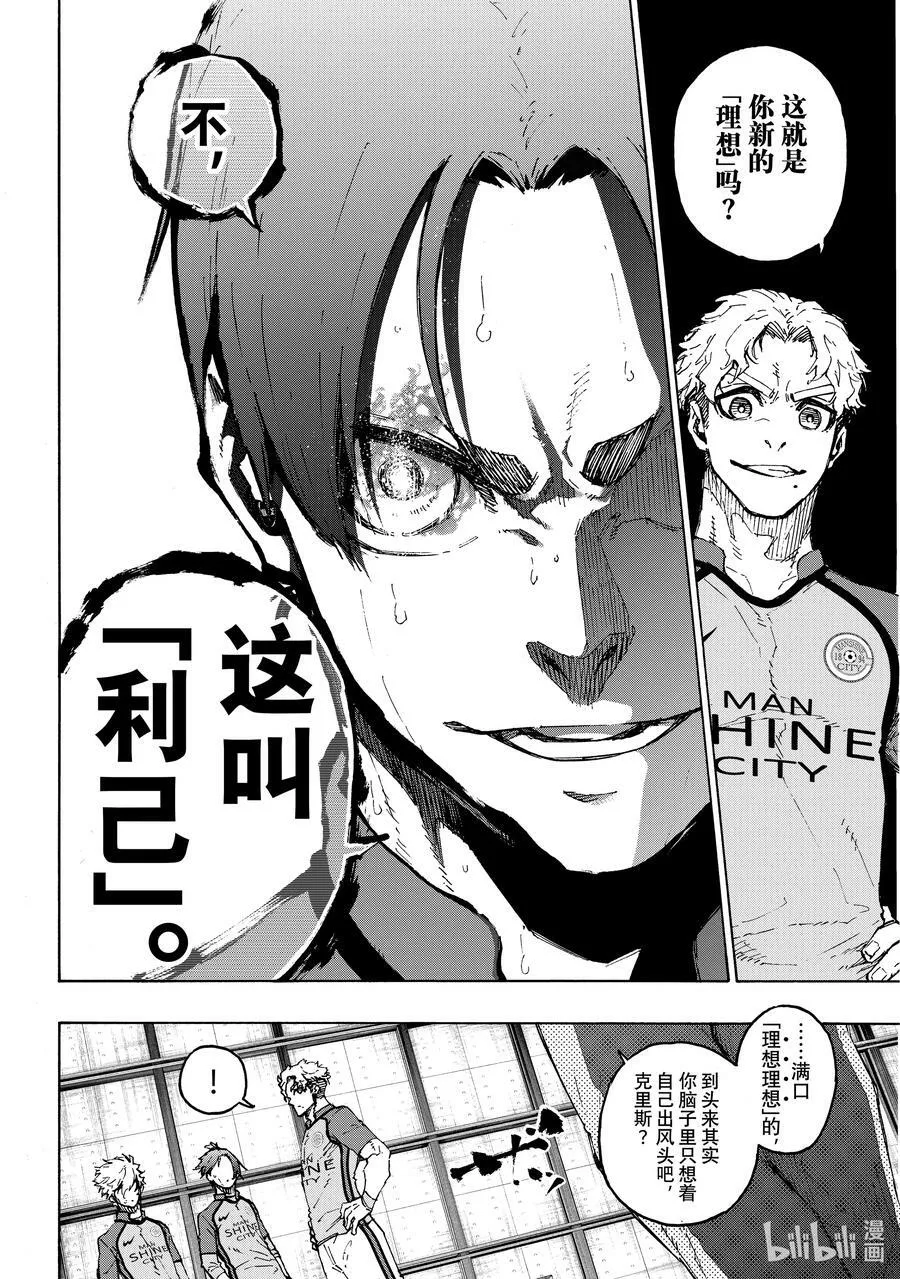192 动乱 第6页