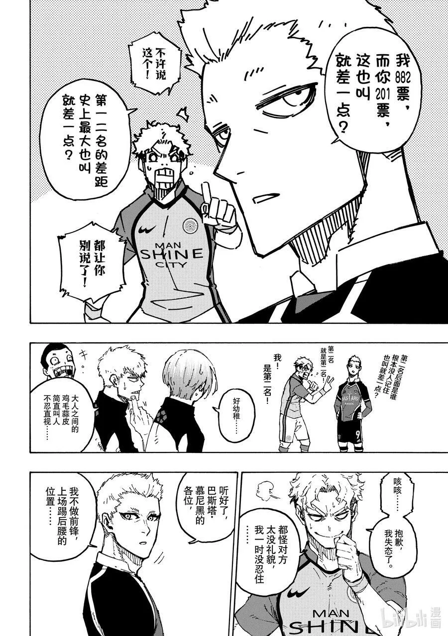 192 动乱 第8页
