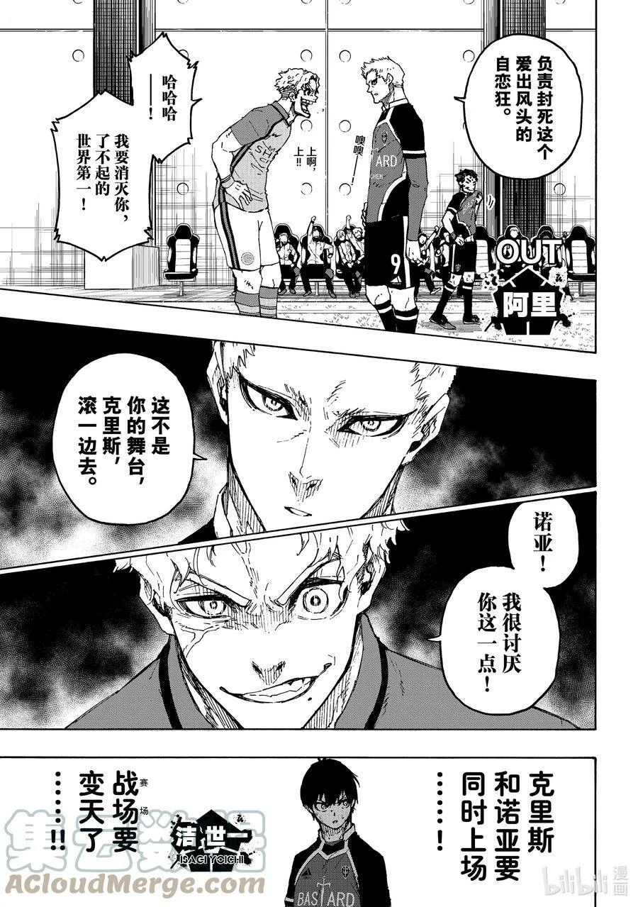 192 动乱 第9页