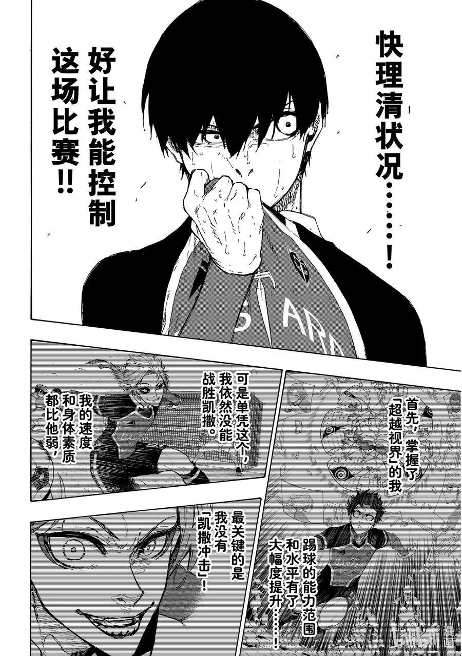 192 动乱 第10页