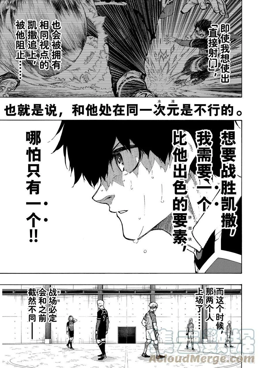 192 动乱 第11页