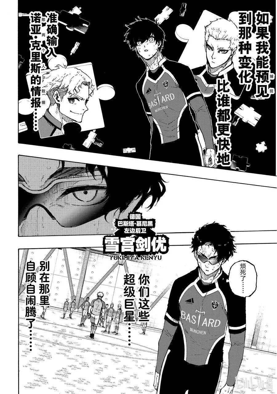 192 动乱 第12页
