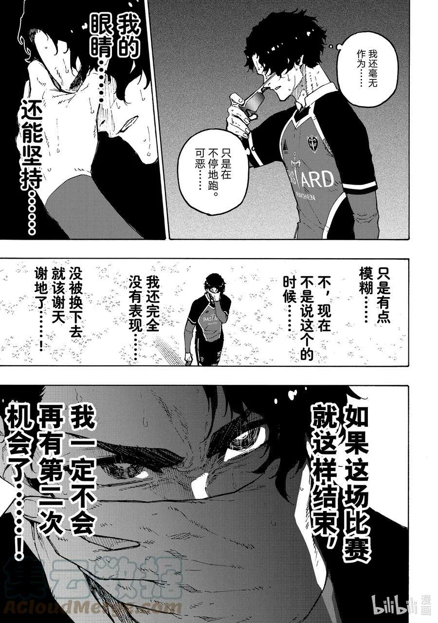 192 动乱 第13页