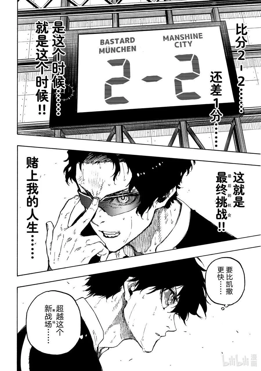192 动乱 第14页