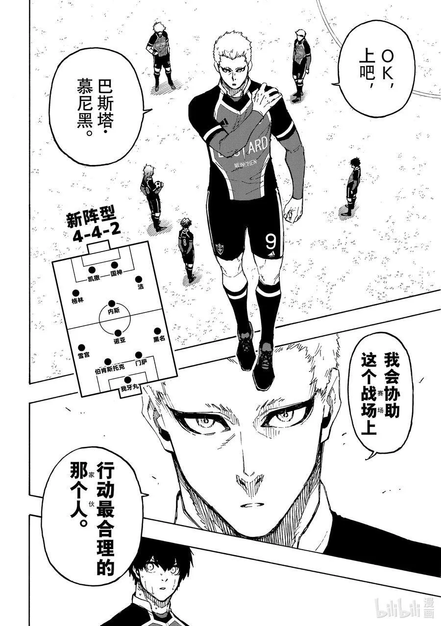 192 动乱 第16页