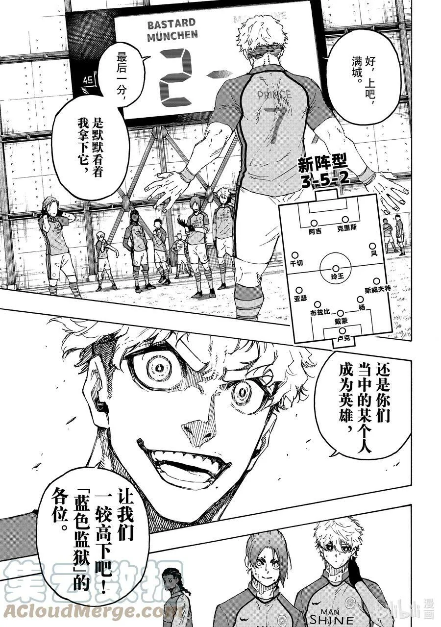 192 动乱 第17页