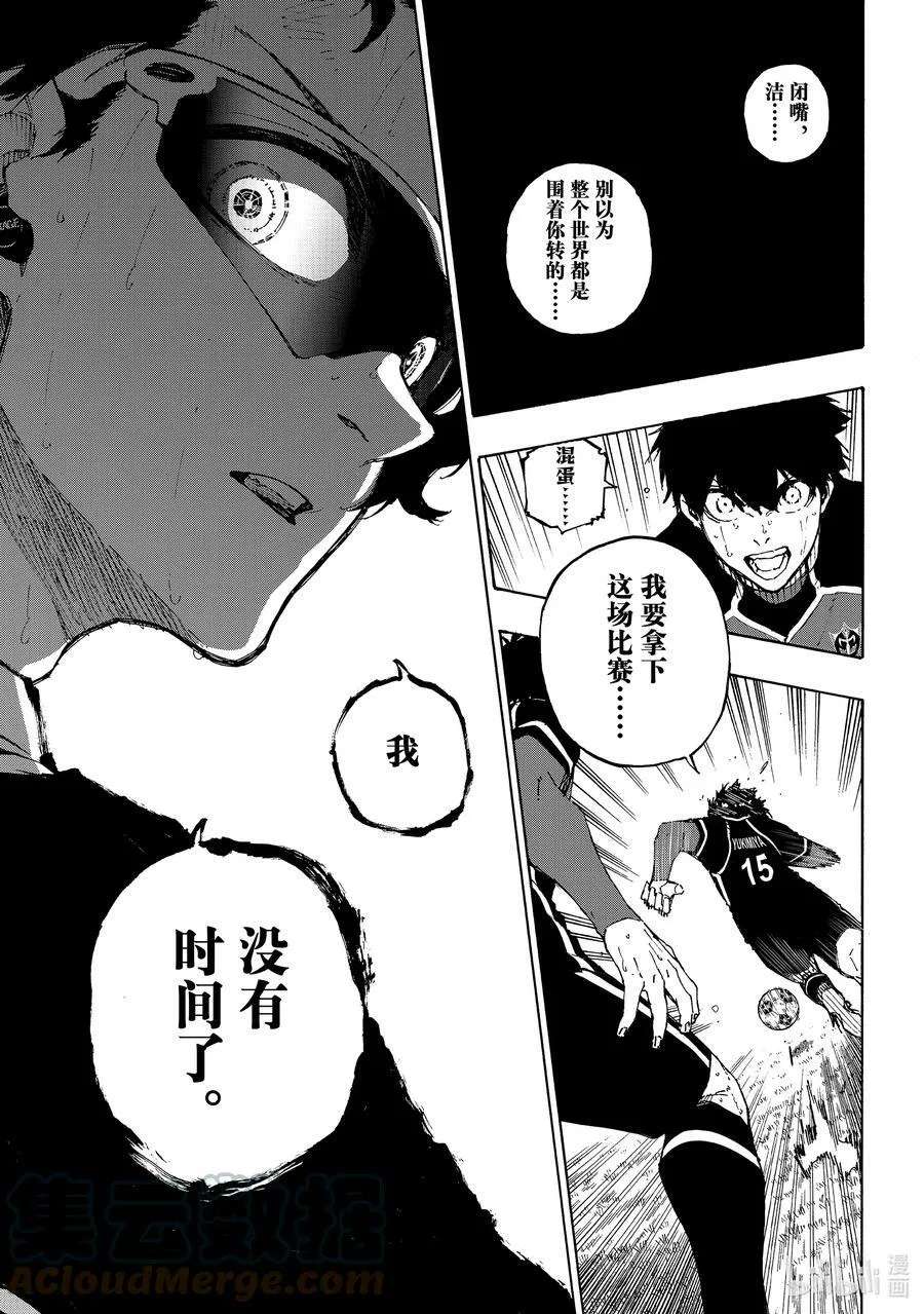 195 神的试炼 第7页