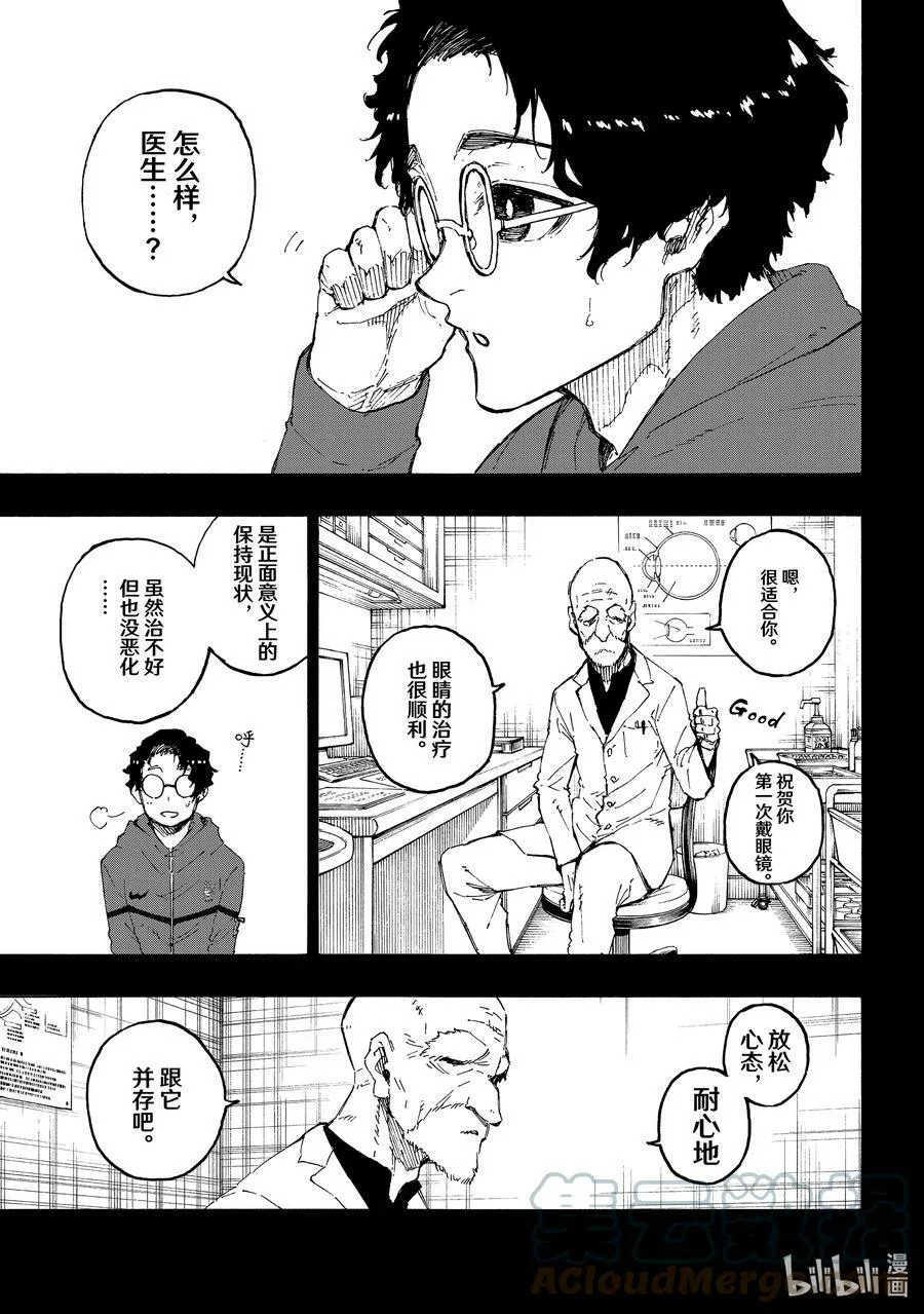 195 神的试炼 第9页