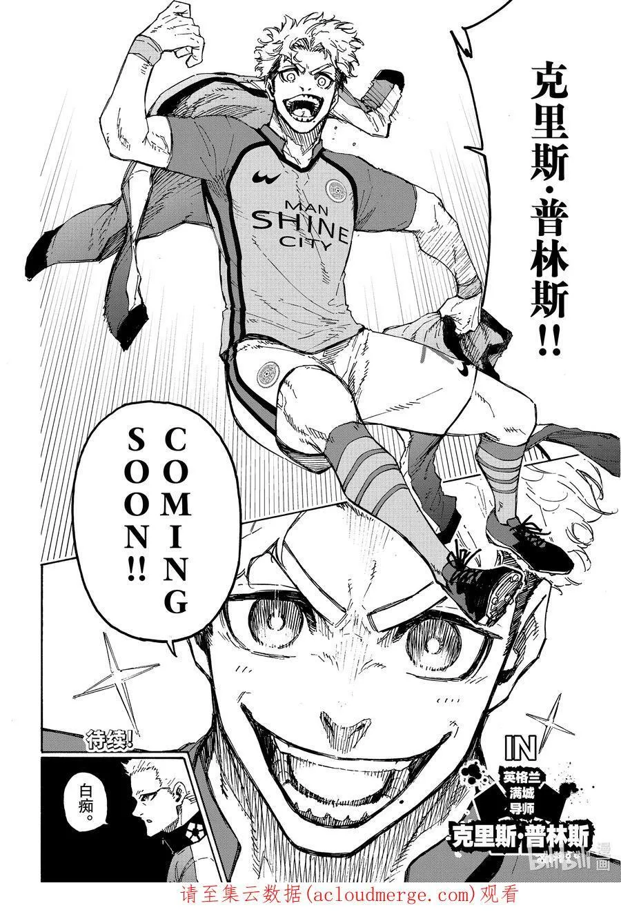 191 COMING SOON 第20页