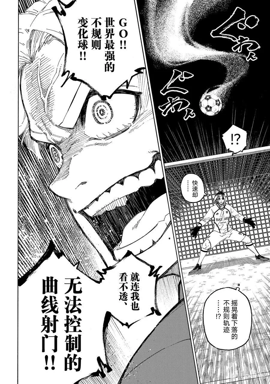 194 世界第二 第10页