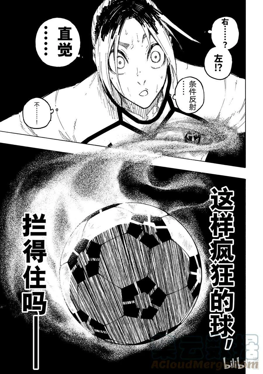 194 世界第二 第11页