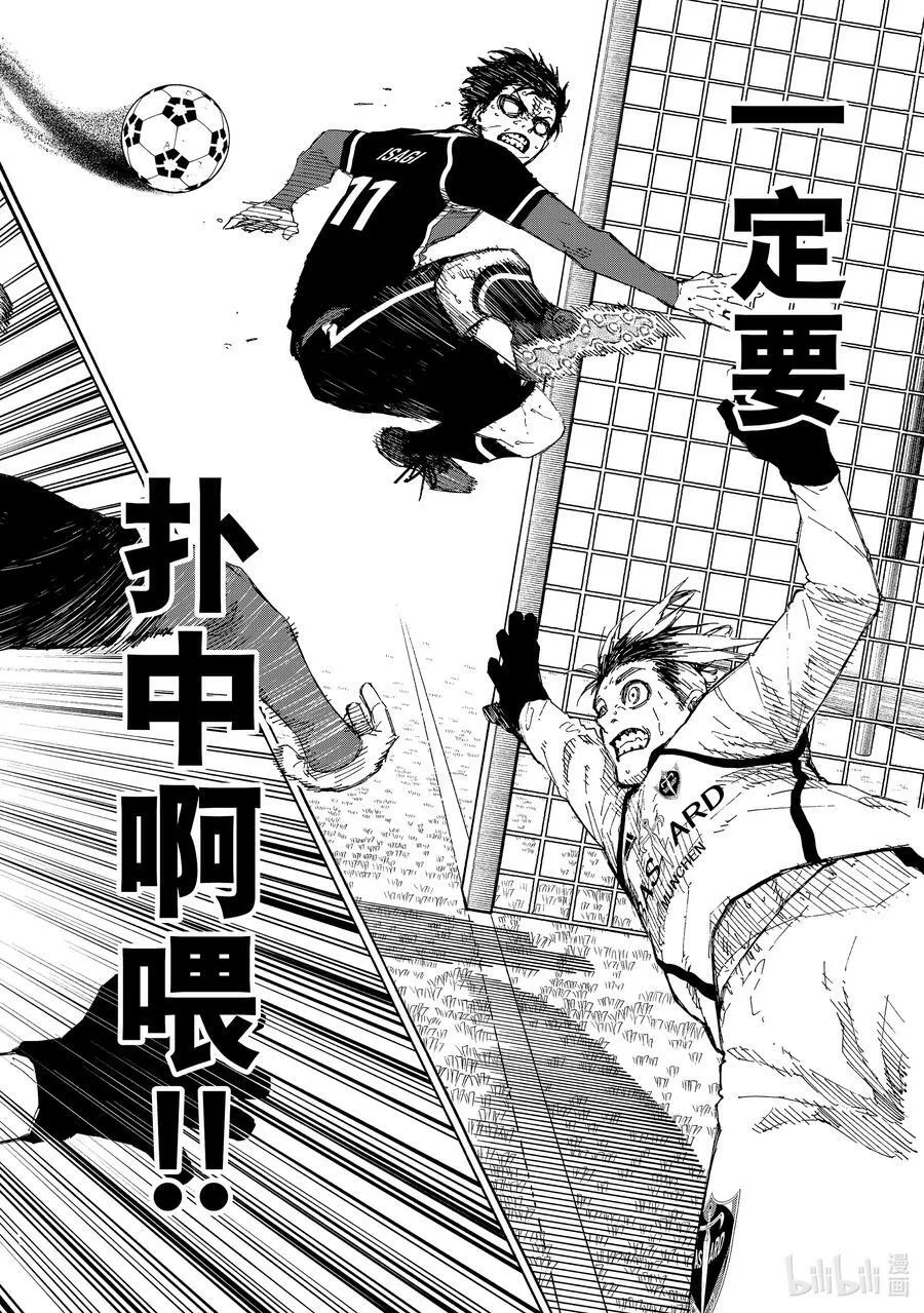 194 世界第二 第14页