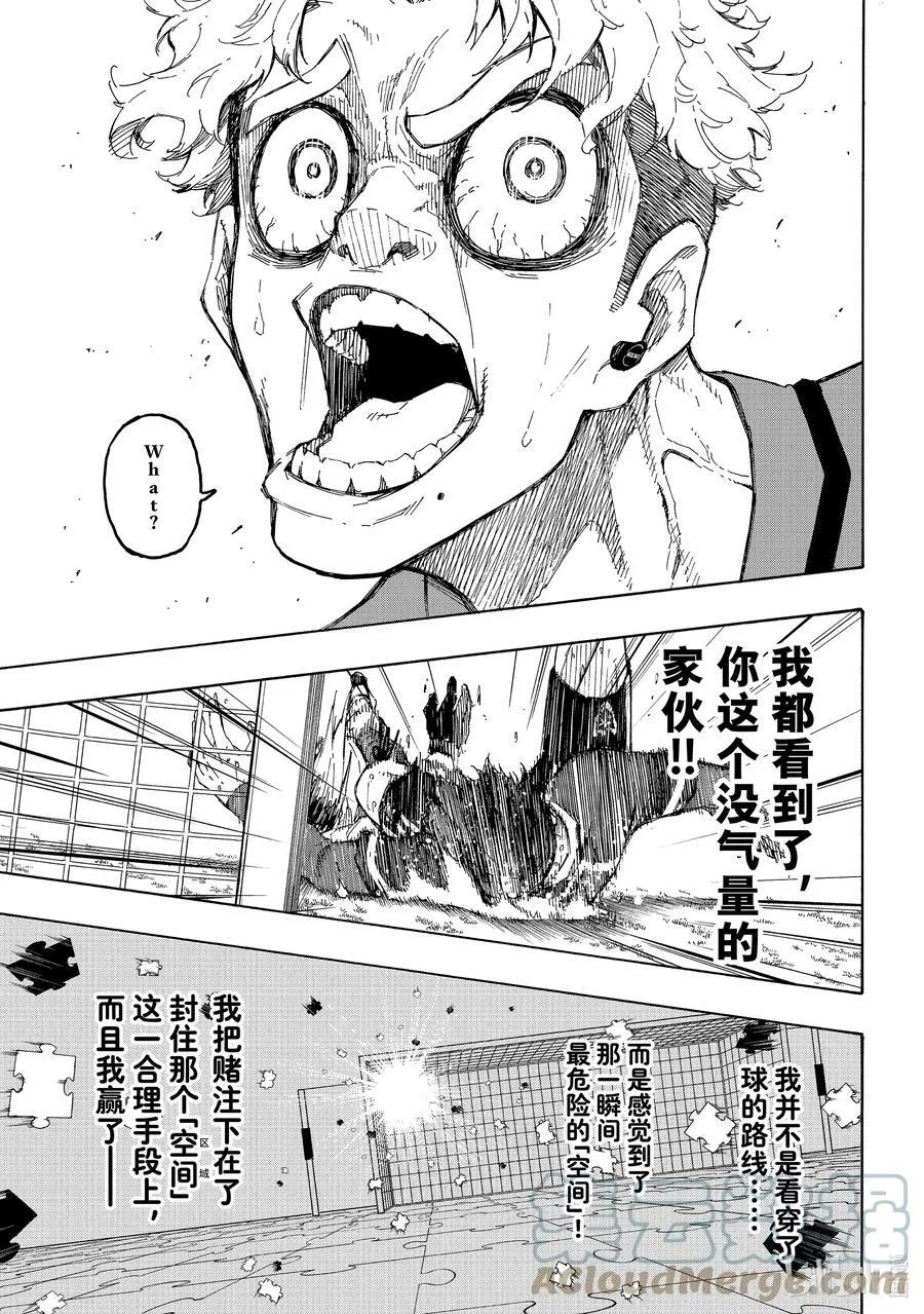 194 世界第二 第17页