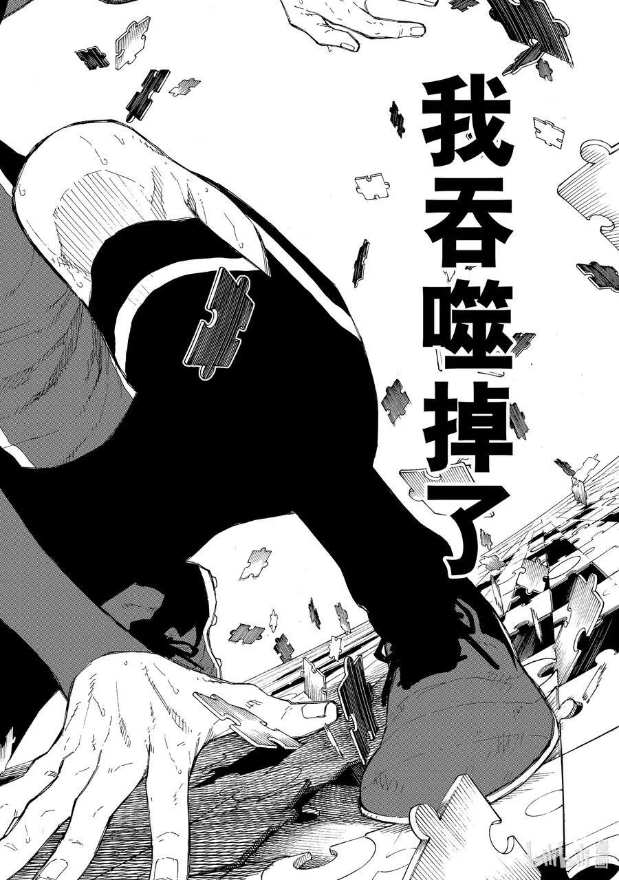 194 世界第二 第18页