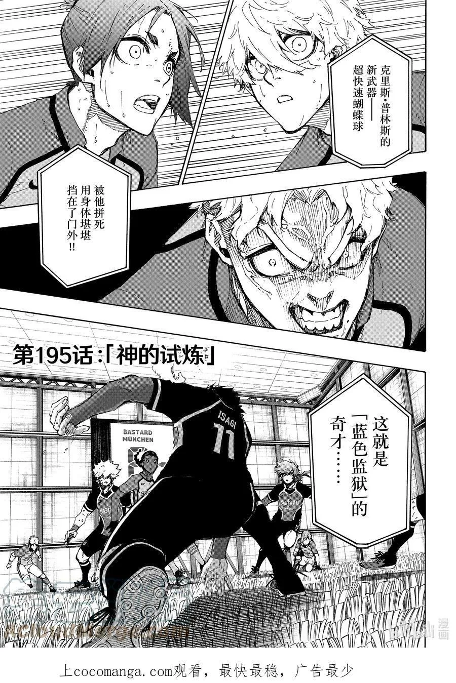 194 世界第二 第21页