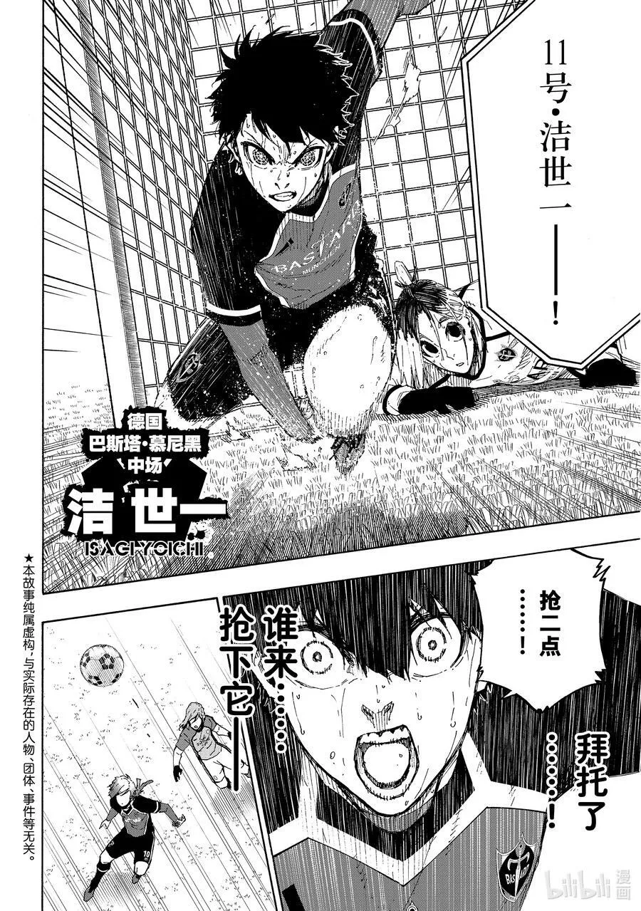 194 世界第二 第22页