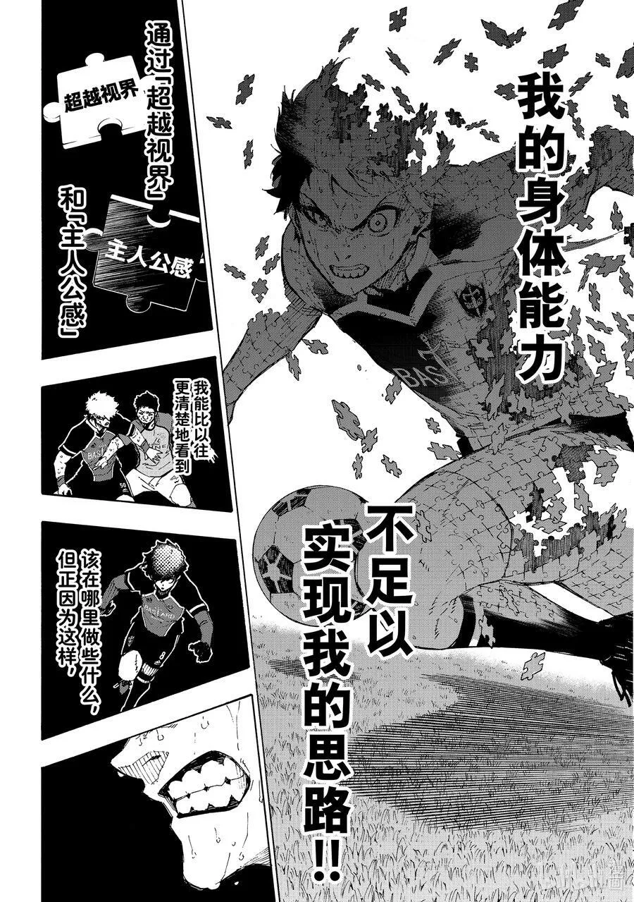 199 你能看见什么 第6页