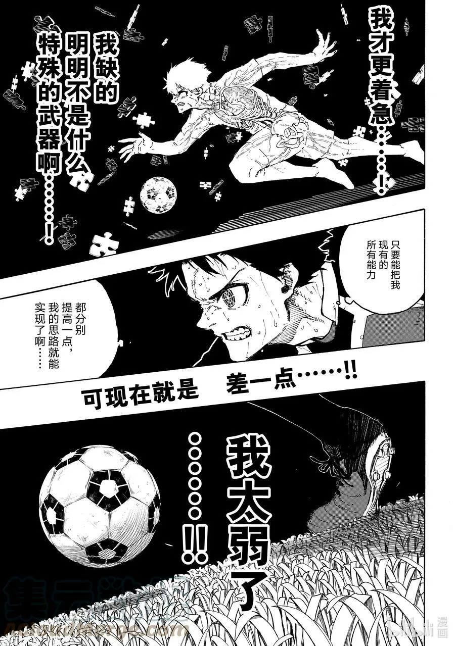 199 你能看见什么 第7页